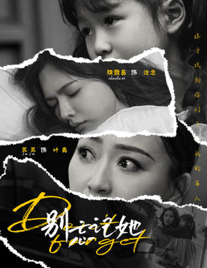 【别忘记她】65集短剧免费在线随心观看