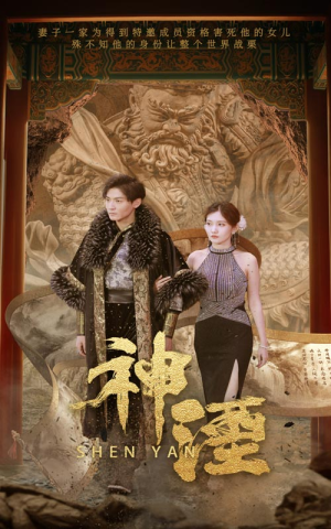 【神湮】70集在线短剧全集畅快观看