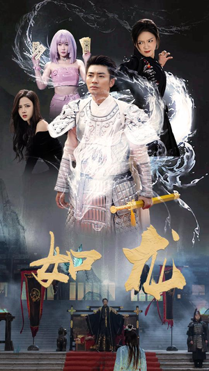 【如龙】101集超清短剧在线免费全集赏