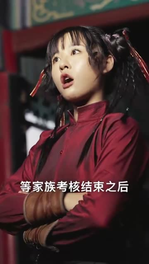 【庶子无敌】41集免费在线短剧全集览看