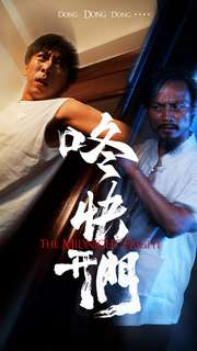 【咚快开门】33集免费短剧在线欢乐观看