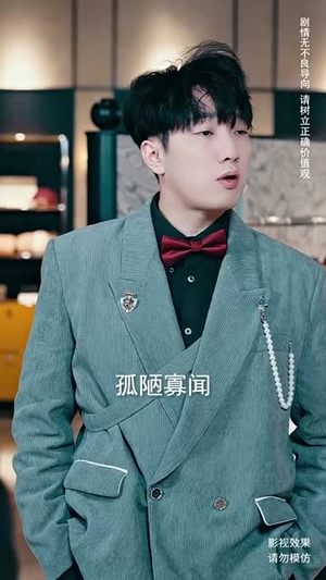 宁北王（101集）精彩短剧又来了