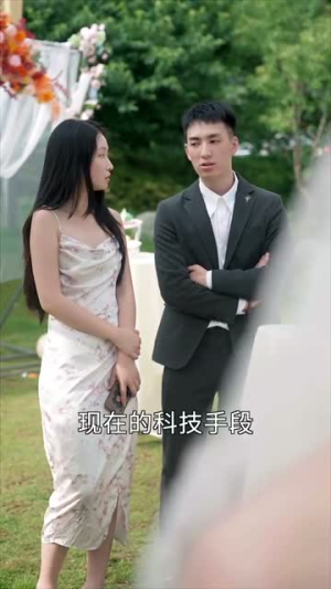 【三宝时代】73集短剧免费完整版速看