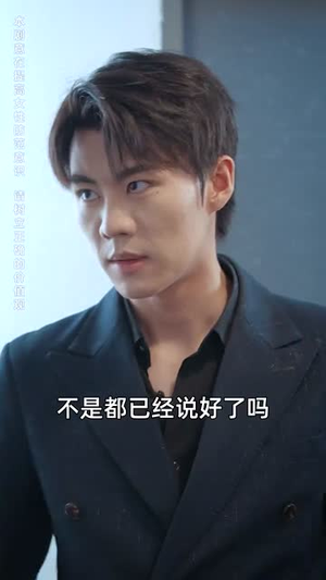 【深入无人区】38集短剧免费在线观览