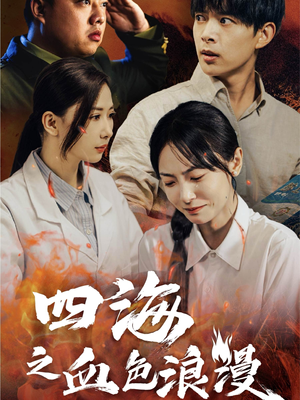 【重生八零之谁是凶手】55集短剧免费全集速览看