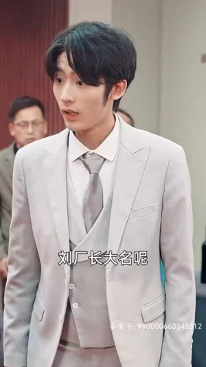 【穷儿媳的逆袭】89集短剧全集在线赏阅