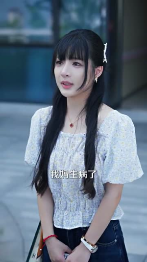 【予她半城】100集短剧在线高清观看