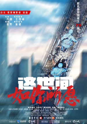 【这世间如你所愿】59集在线短剧免费畅看