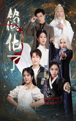 【简化了】81集精彩短剧全集在线赏看