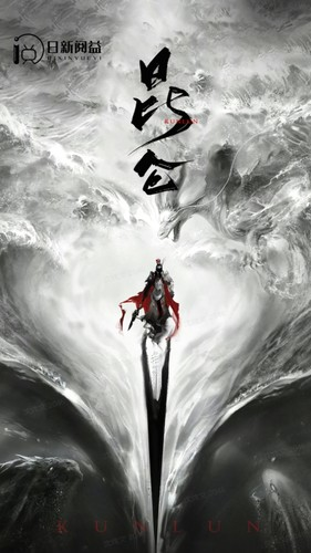 新：昆仑（91集）精彩短剧后续