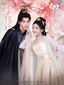 卿卿锁君心（102集）短剧太精彩了