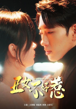 【丑女不好惹】84集在线短剧全集免费看