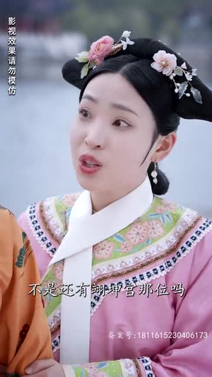 【宫墙叹庶女进阶录】73集短剧免费在线完整看