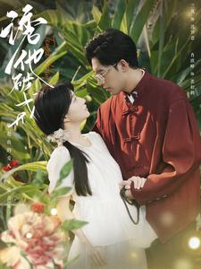 【诱他破戒】92集短剧全集免费观瞧