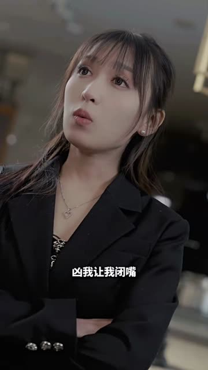 【隐婚对象是大佬】95集短剧在线免费观看