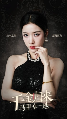 【千金归来马甲掉一地】100集夸克短剧在线速看