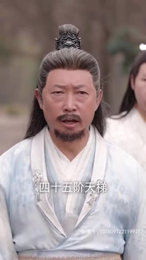 【剑气纵横九万里】80集短剧在线免费观看