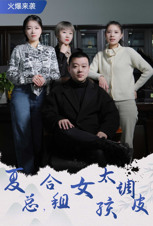 【合租帅哥是总裁】85集在线短剧免费畅览