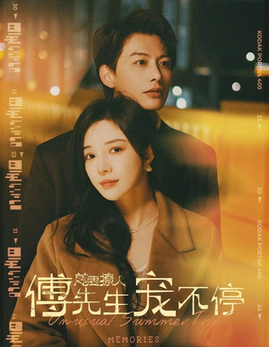 【前妻撩人傅先生宠不停】100集在线短剧免费畅看