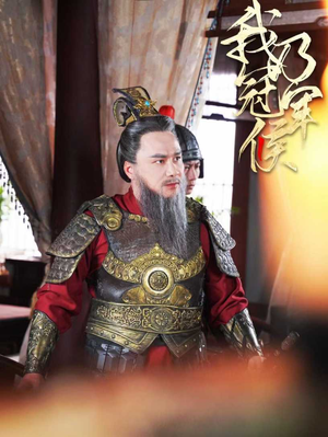 【我乃冠军侯（太子殿下要封侯）】55集短剧免费全集观瞧