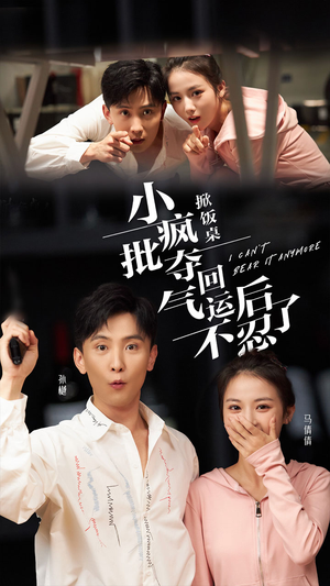 【掀饭桌小疯批夺回气运后不忍了】75集在线短剧免费畅看