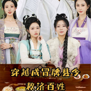 【穿越成冒牌县令救济百姓】95集短剧全集免费速看