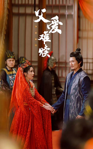 【父爱难赎】53集免费短剧在线观看全集