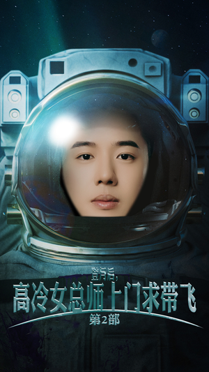 【登月后，高冷女总师上门求带飞第2部】50集高清短剧在线免费观瞧