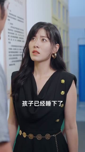 【妈妈，你可以爱我吗】37集完整短剧在线播放