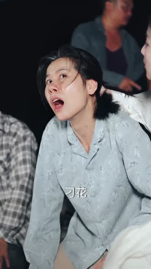 【浴火之路：女儿红】30集免费短剧全集线上看