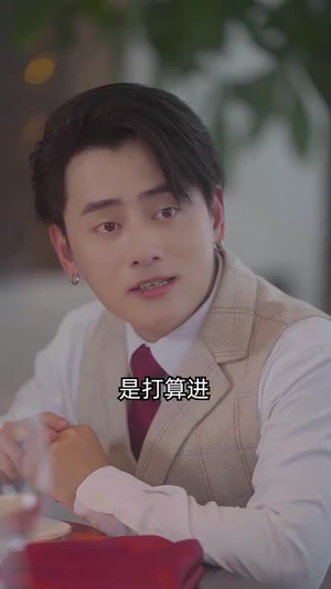 【天降未来芯片】34集短剧免费线上完整看