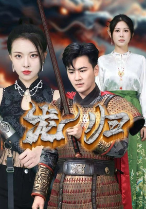 【龙归】75集短剧在线免费观看