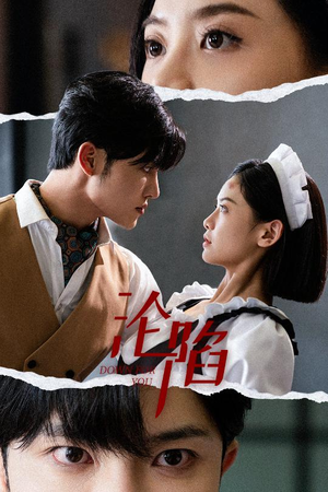 【沦陷】35集网盘短剧在线免费观