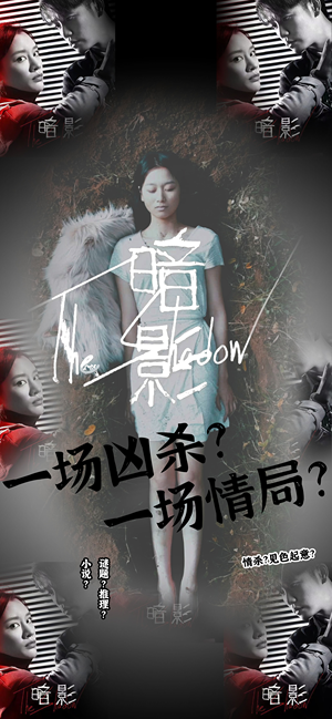 【暗影】50集短剧全集免费随心看