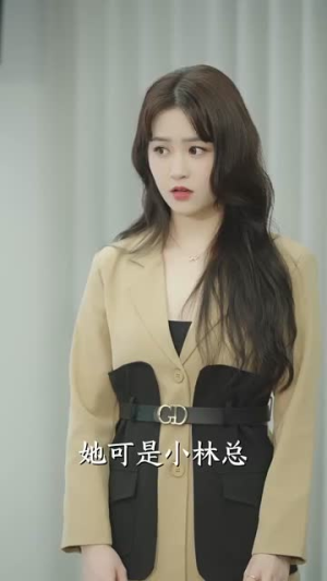 【长姐如母之我给妹妹当副总】60集短剧免费全集高清观赏