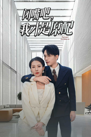 【软饭男越轨后我让他和绿茶一无所有】29集高清短剧在线免费播放