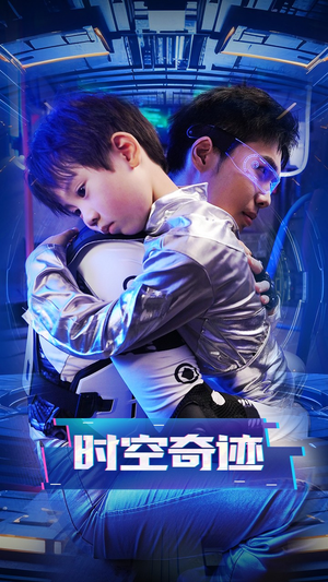 【时空奇迹】41集在线短剧免费全集赏看