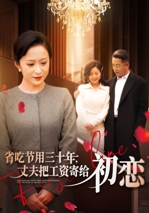 省…】30集短剧免费在线赏看