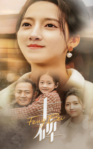 【丰碑】43集在线短剧全集免费观