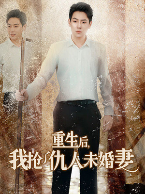 【从废少到绝世枭龙】70集短剧免费在线速观看