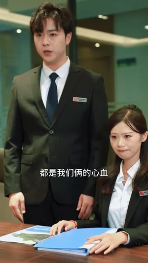 【嗨起来啊职场小白】56集短剧全集免费随心看