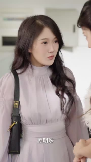 【明珠之约】69集在线畅看短剧免费全集