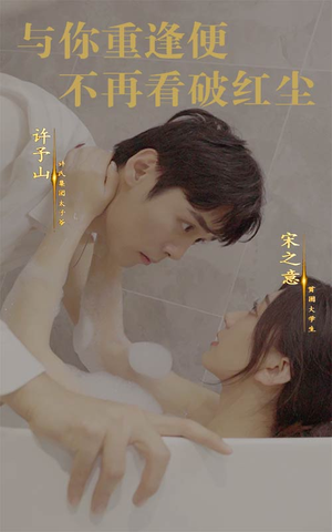 【与你重逢便不再看破红尘】60集短剧免费在线高清赏看