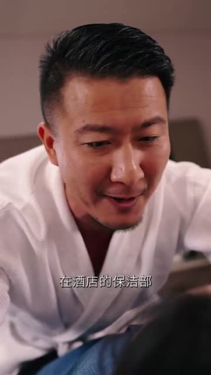 【二婚保洁有人追】32集在线观短剧免费全集