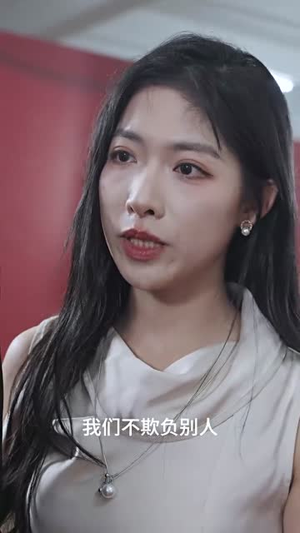 【子欲养而亲已老】58集短剧在线完整播放看