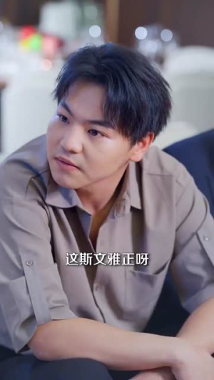 【深情入骨浸相思】101集短剧免费全集直览