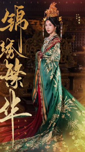 【锦绣繁华】短剧56集全集免费在线观赏