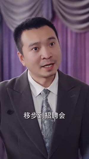 【正好遇见爱】80集短剧完整版在线速看