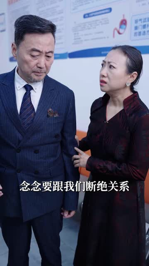 【你比我重要万倍】30集短剧免费在线欣看