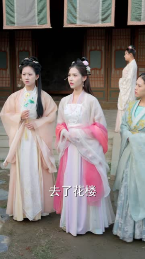 【嫁良缘】50集短剧在线免费畅享看